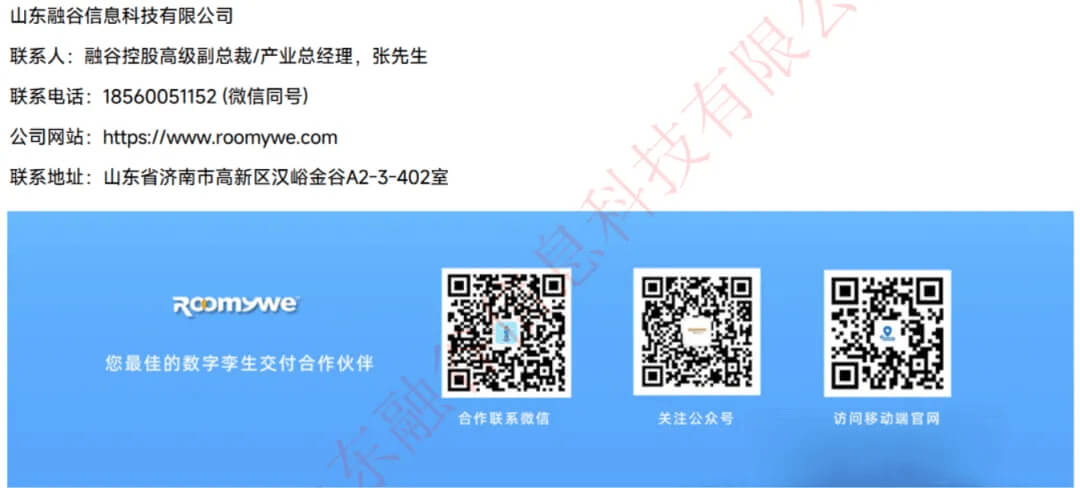 2026年度数字孪生平台选型指南：技术实力・核心优势・场景能力深度解析